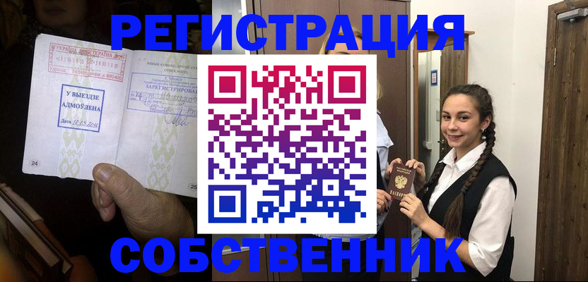 временная регистрация гарантия в Канаше